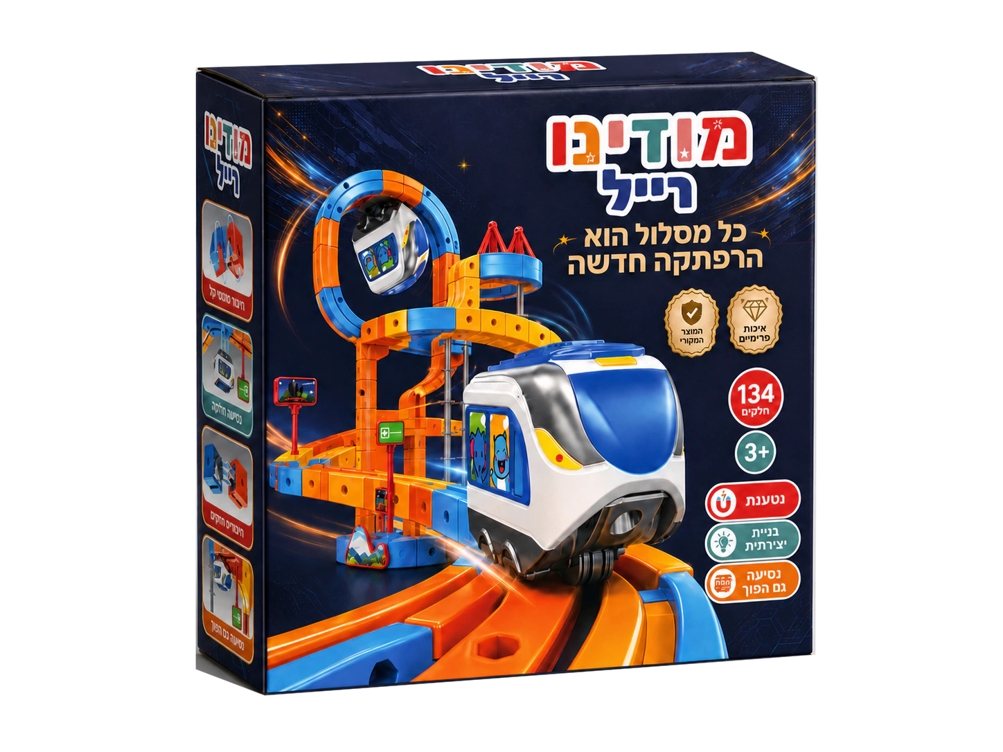 הדמיית אריזה לצעצוע מודינו רייל עם רכבת ומסלול צבעוניים